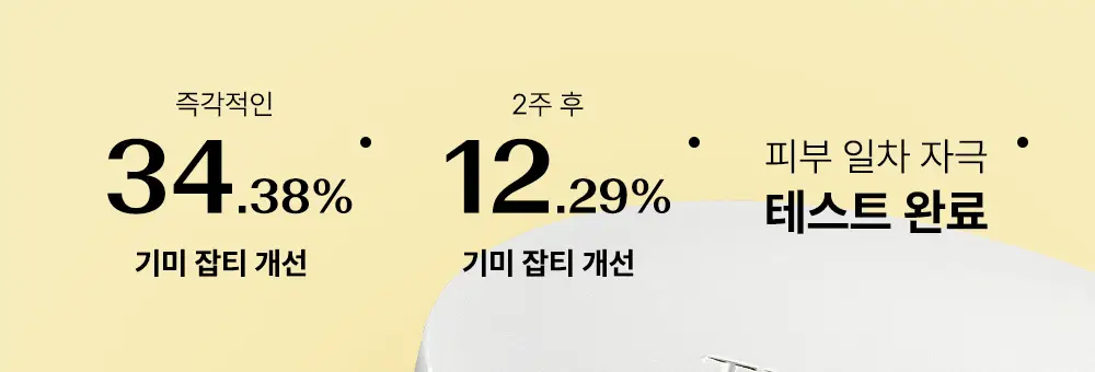 [픽서증정/리얼 톤업] 더샘 스킨 퍼펙션 글루타치온 토닝 쿠션 5colors(단품/기획) 상세페이지 23